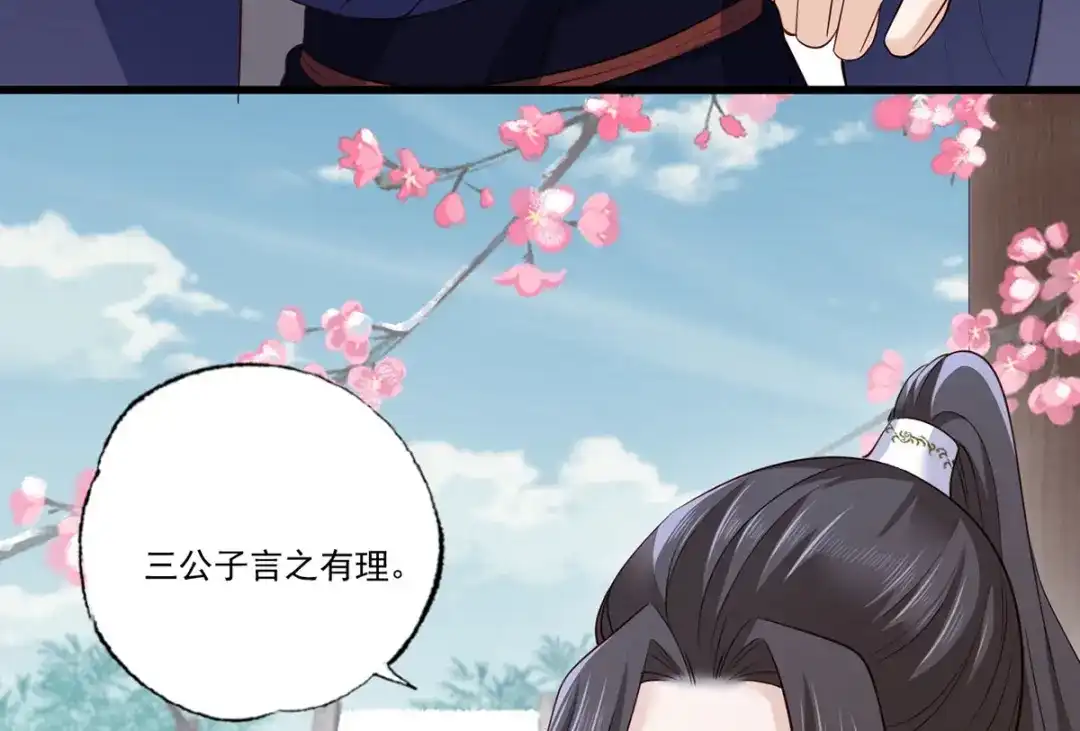 《女首富之娇宠摄政王》138.东风兄，周大郎 第25页