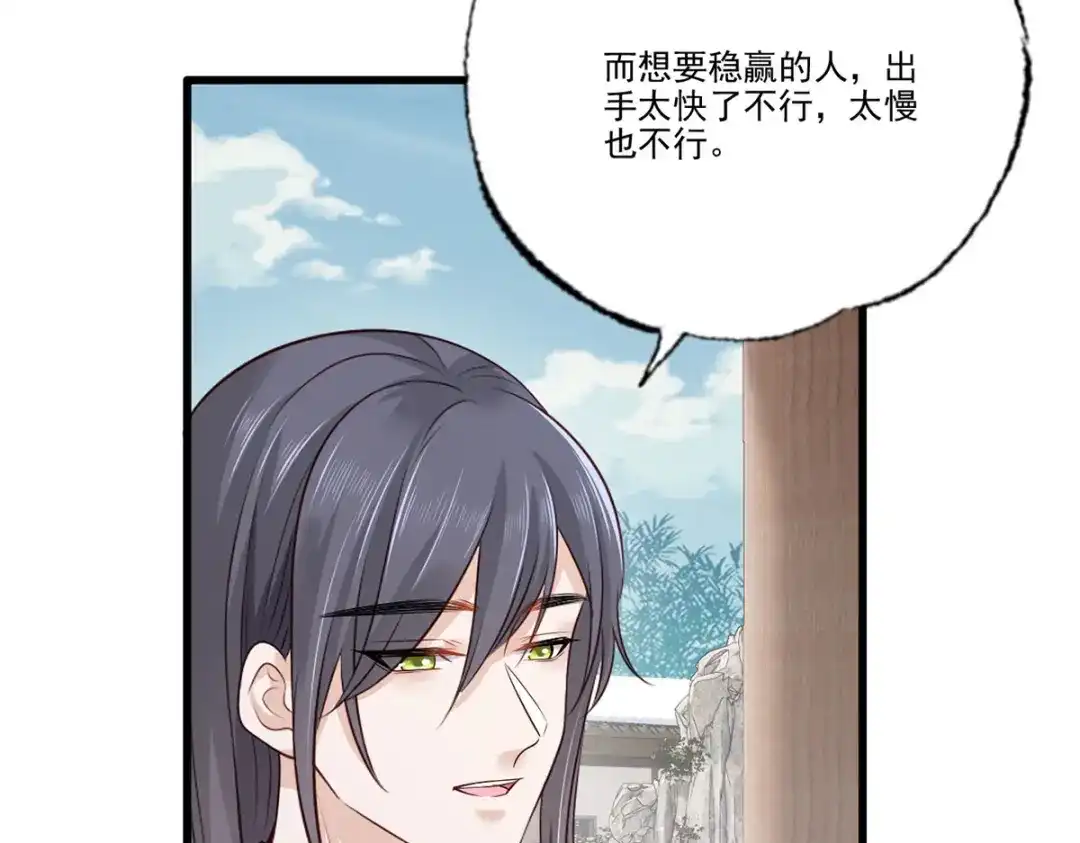 《女首富之娇宠摄政王》138.东风兄，周大郎 第19页