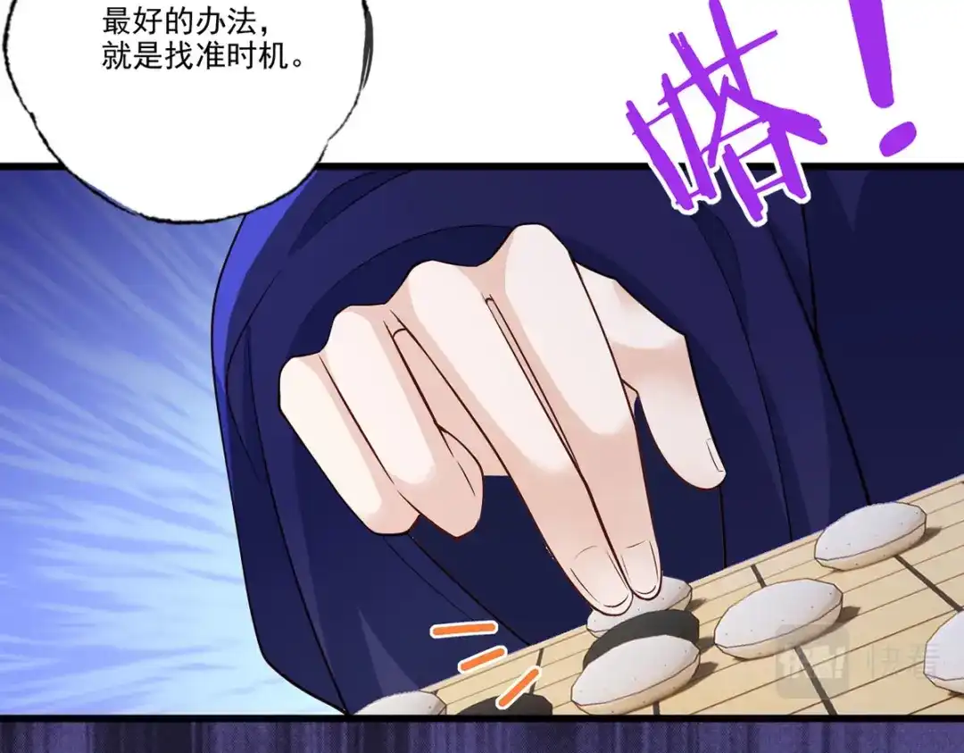 《女首富之娇宠摄政王》138.东风兄，周大郎 第21页