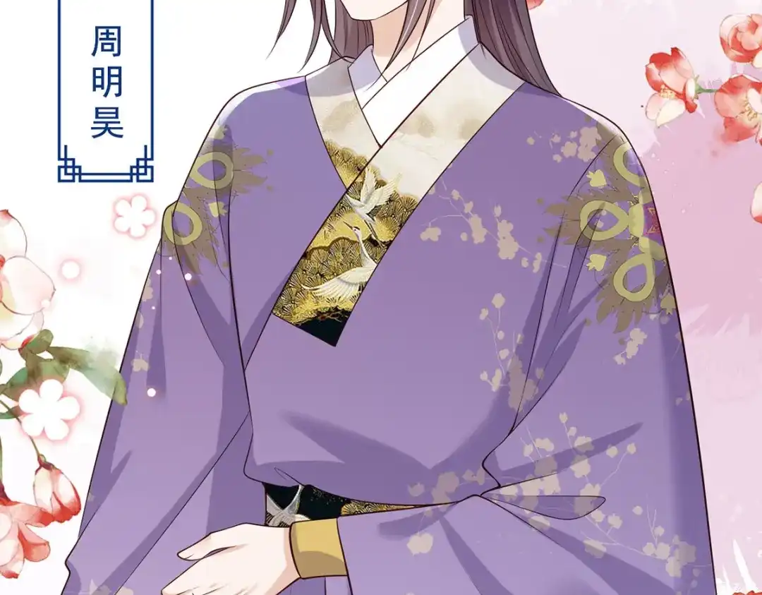 《女首富之娇宠摄政王》138.东风兄，周大郎 第41页