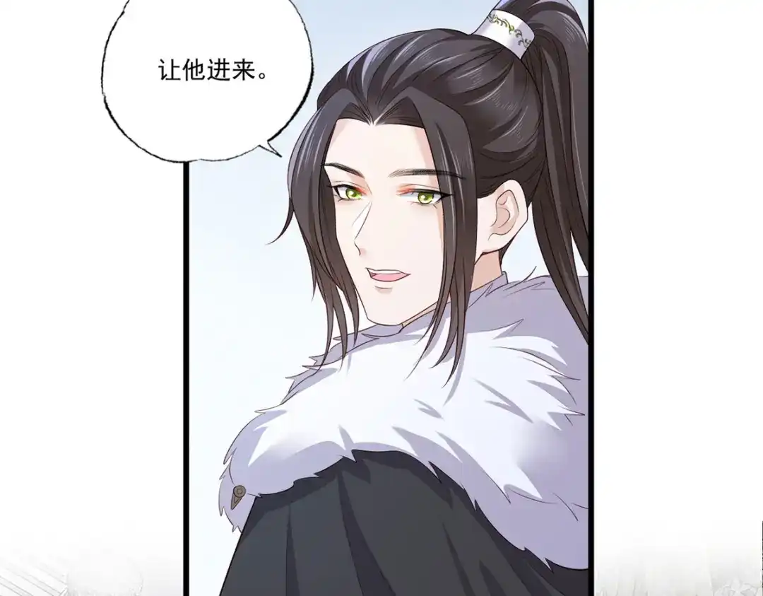 《女首富之娇宠摄政王》138.东风兄，周大郎 第35页