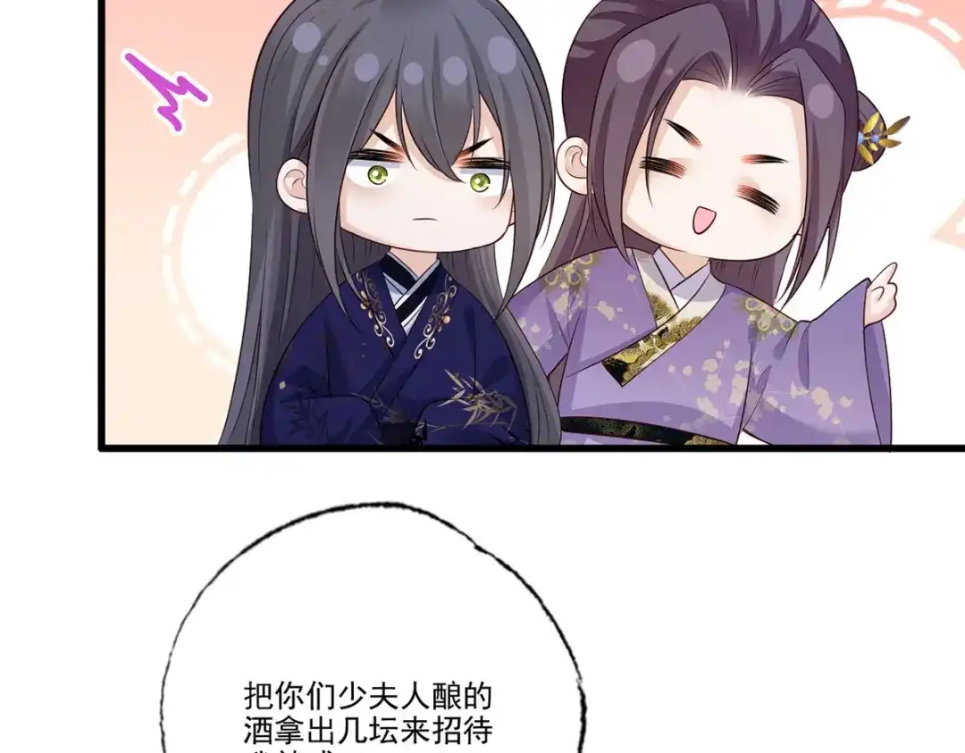 《女首富之娇宠摄政王》138.东风兄，周大郎 第60页
