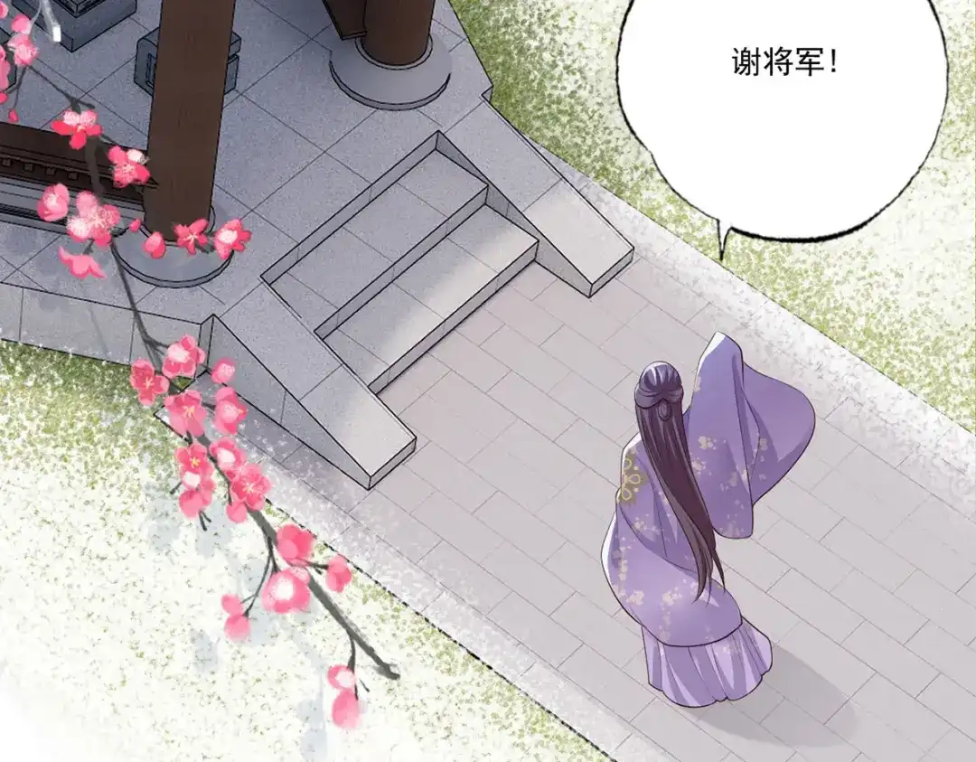 《女首富之娇宠摄政王》138.东风兄，周大郎 第38页