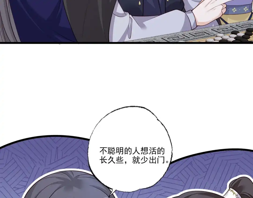 《女首富之娇宠摄政王》138.东风兄，周大郎 第16页