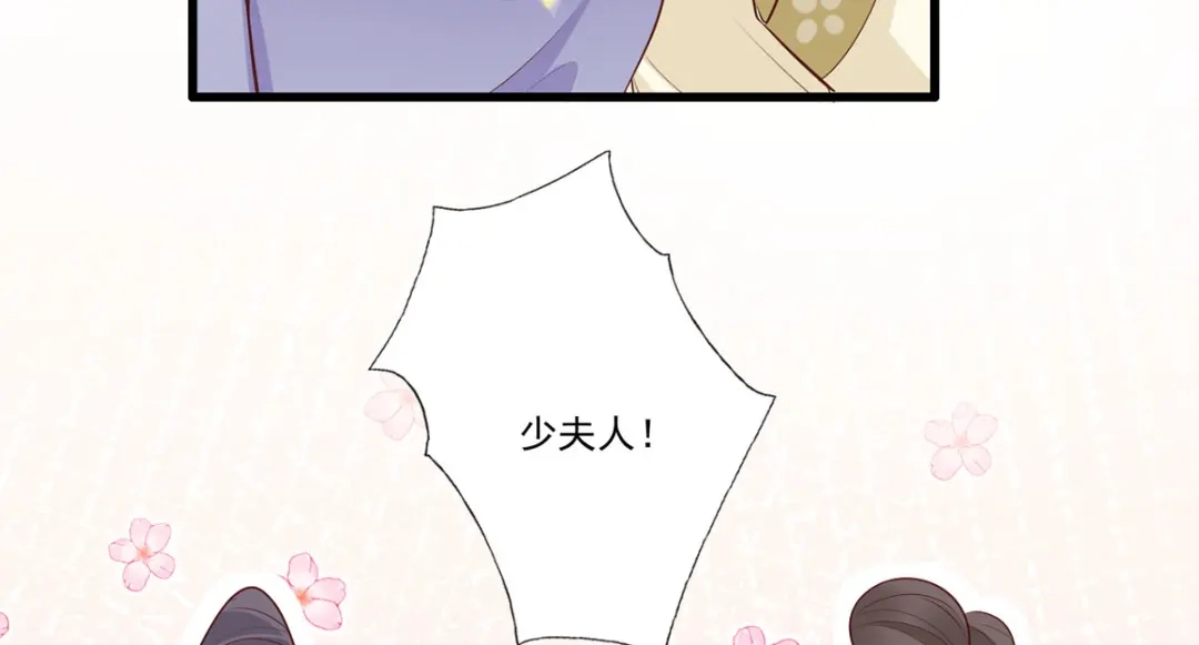 《女首富之娇宠摄政王》139.求少夫人帮我！ 第29页