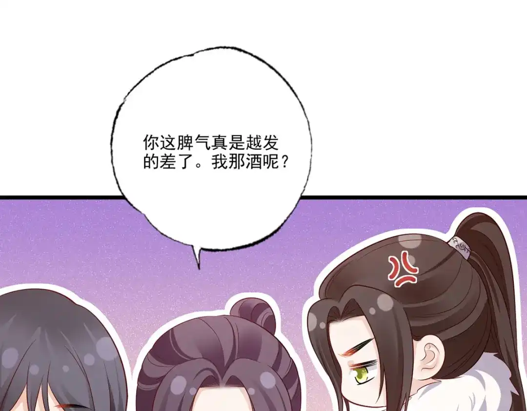 《女首富之娇宠摄政王》139.求少夫人帮我！ 第9页