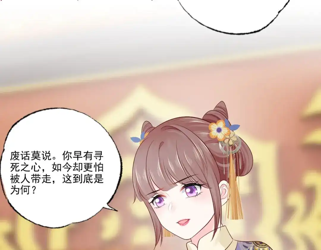 《女首富之娇宠摄政王》139.求少夫人帮我！ 第62页