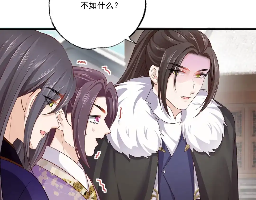《女首富之娇宠摄政王》139.求少夫人帮我！ 第20页