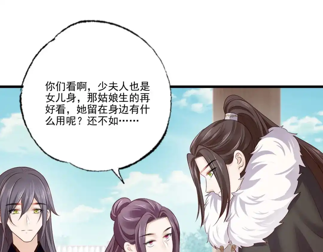 《女首富之娇宠摄政王》139.求少夫人帮我！ 第18页