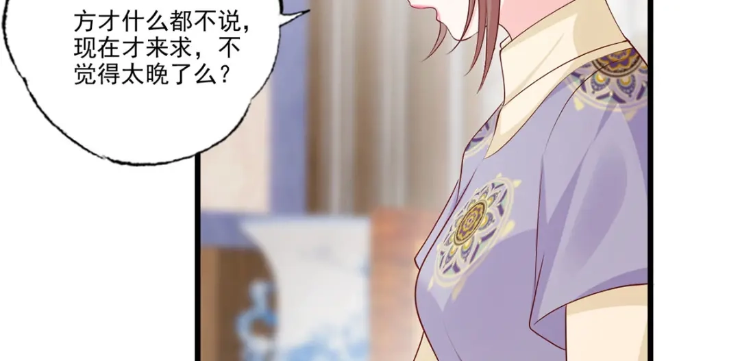 《女首富之娇宠摄政王》139.求少夫人帮我！ 第58页