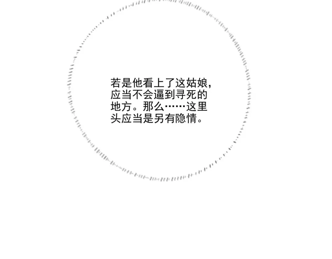 《女首富之娇宠摄政王》139.求少夫人帮我！ 第66页
