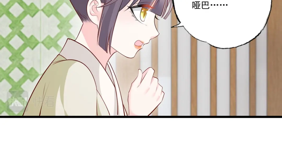 《女首富之娇宠摄政王》139.求少夫人帮我！ 第38页