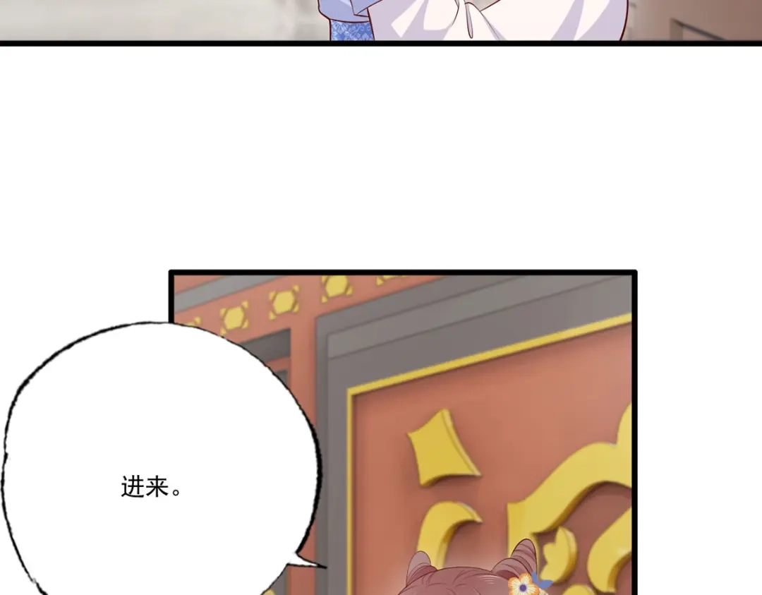 《女首富之娇宠摄政王》139.求少夫人帮我！ 第44页
