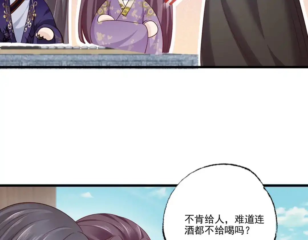 《女首富之娇宠摄政王》139.求少夫人帮我！ 第11页