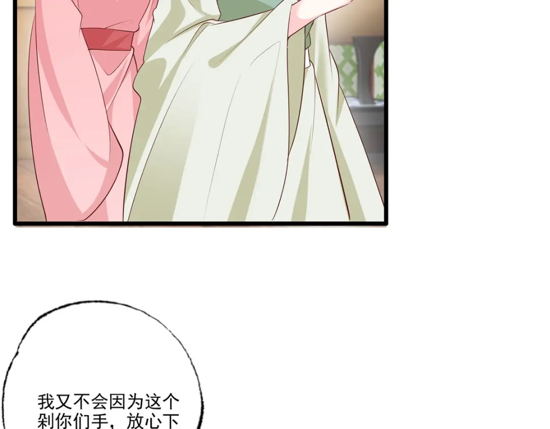 《女首富之娇宠摄政王》139.求少夫人帮我！ 第35页