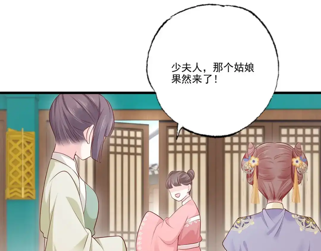 《女首富之娇宠摄政王》139.求少夫人帮我！ 第39页