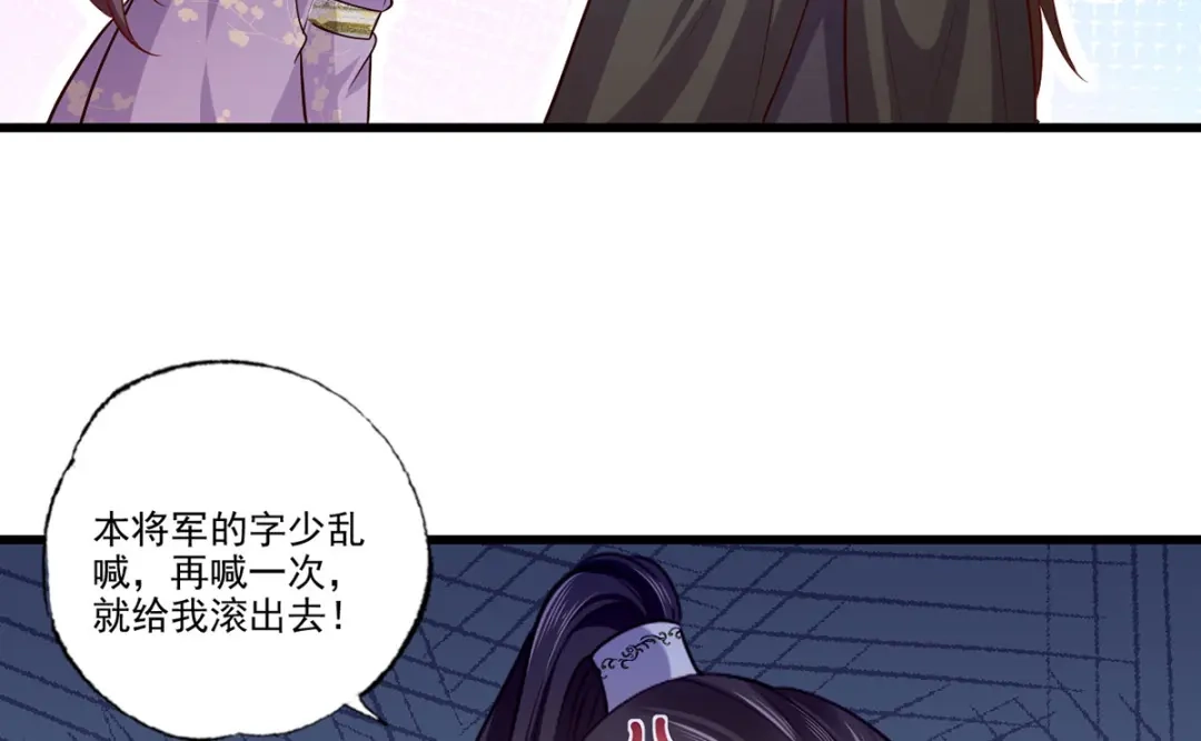 《女首富之娇宠摄政王》139.求少夫人帮我！ 第7页
