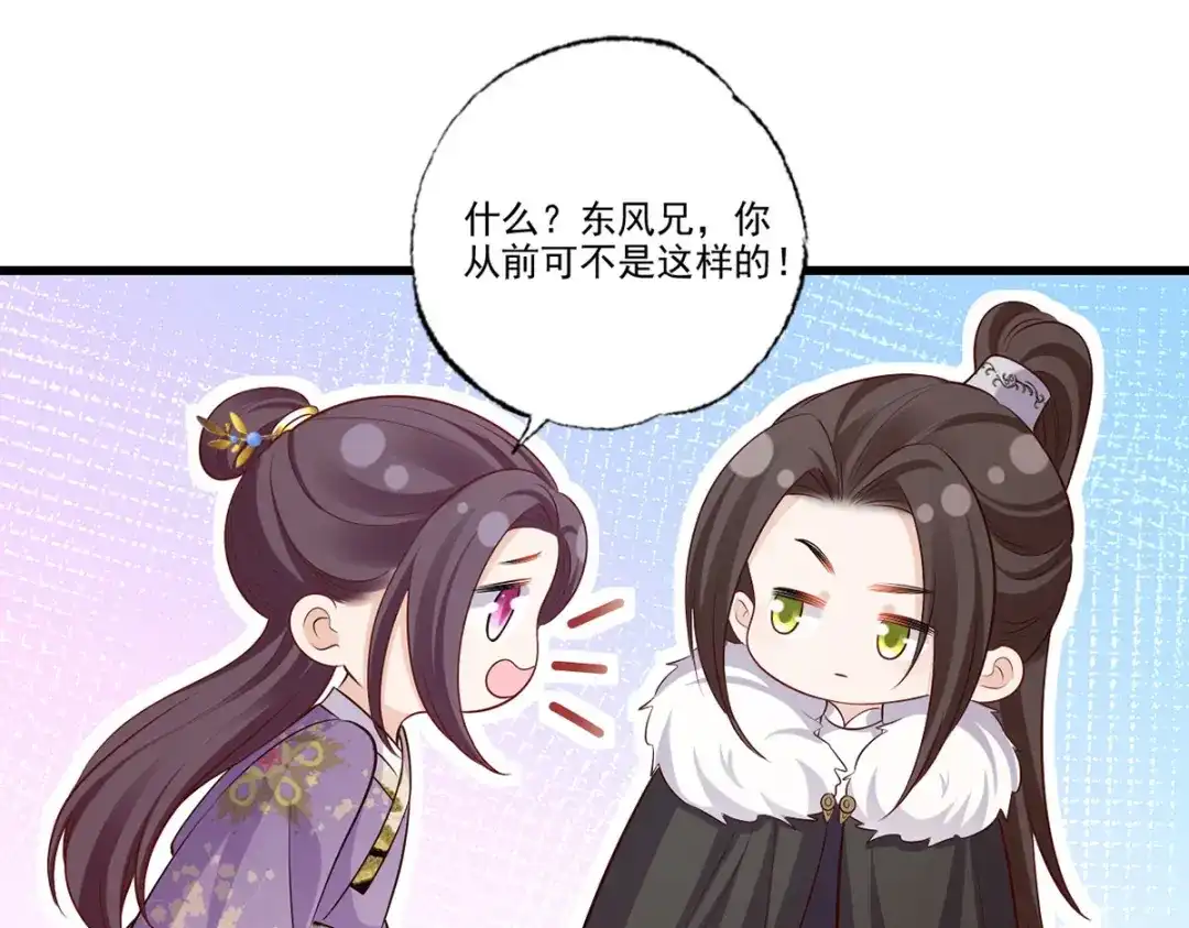 《女首富之娇宠摄政王》139.求少夫人帮我！ 第6页