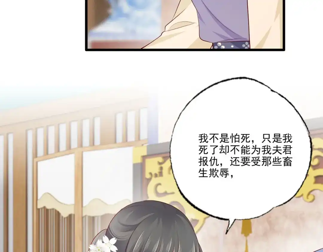 《女首富之娇宠摄政王》139.求少夫人帮我！ 第59页