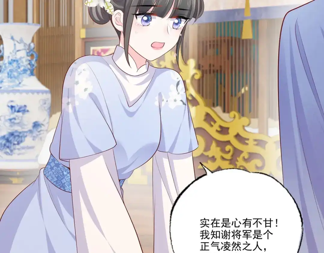 《女首富之娇宠摄政王》139.求少夫人帮我！ 第60页