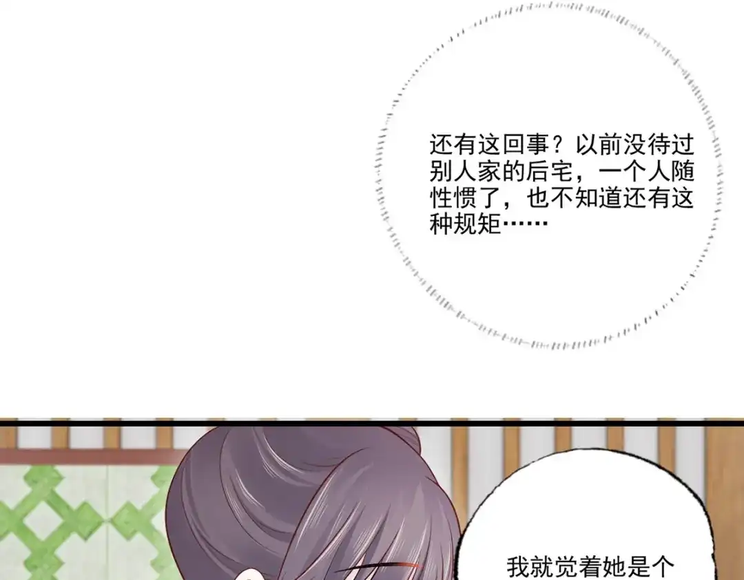 《女首富之娇宠摄政王》139.求少夫人帮我！ 第37页