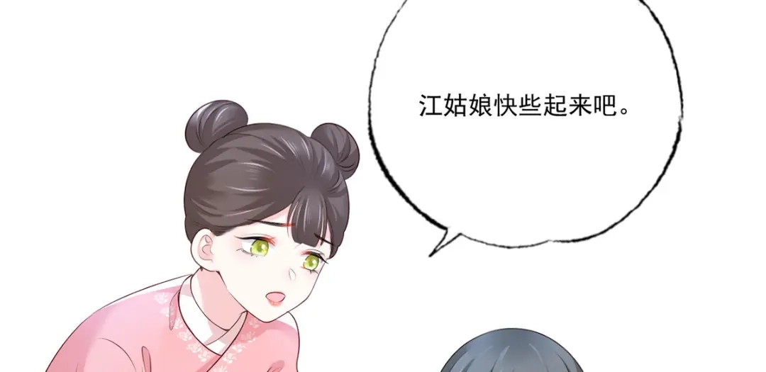《女首富之娇宠摄政王》140.少夫人又要管麻烦事了 第41页