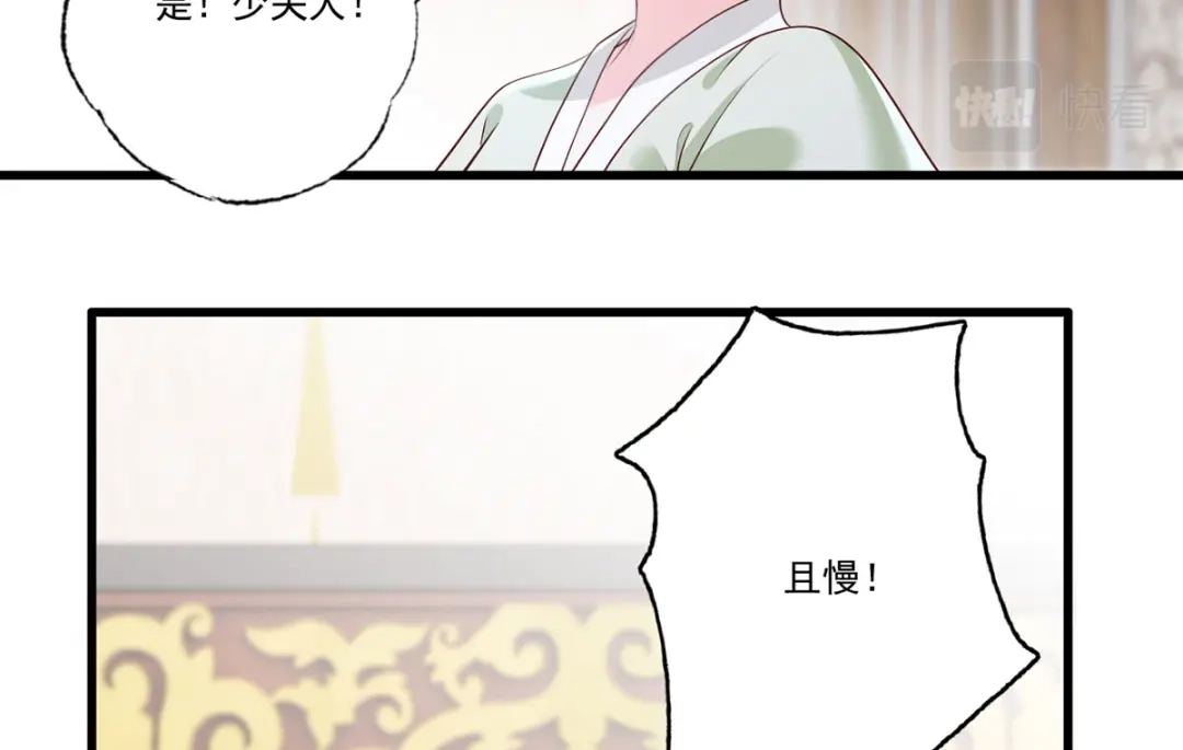 《女首富之娇宠摄政王》140.少夫人又要管麻烦事了 第11页