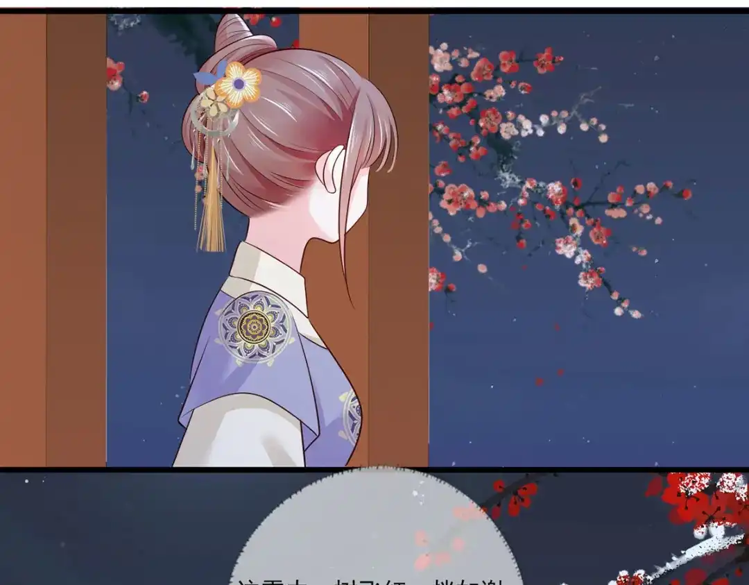 《女首富之娇宠摄政王》140.少夫人又要管麻烦事了 第64页