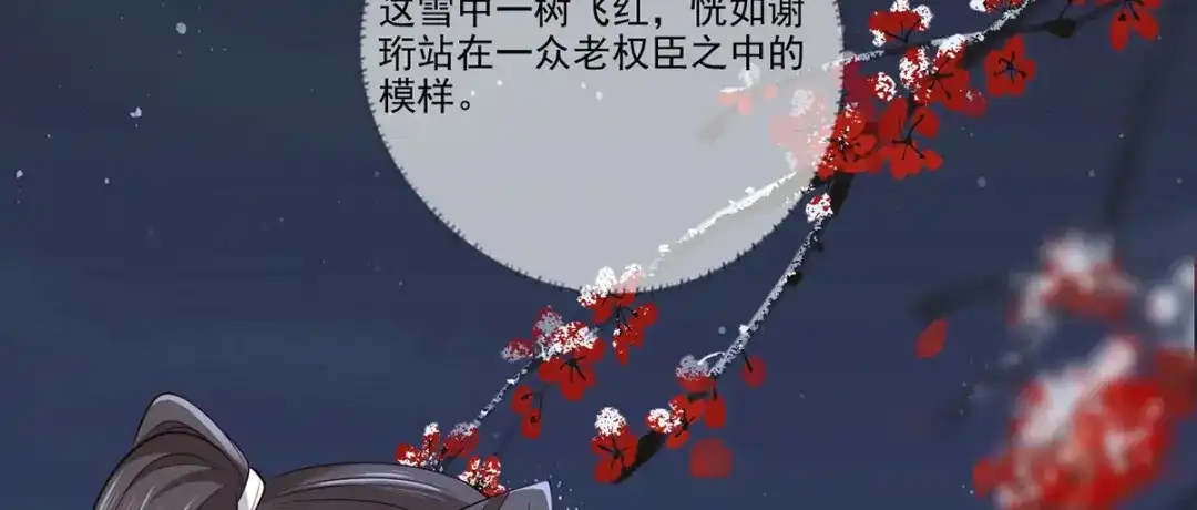 《女首富之娇宠摄政王》140.少夫人又要管麻烦事了 第65页
