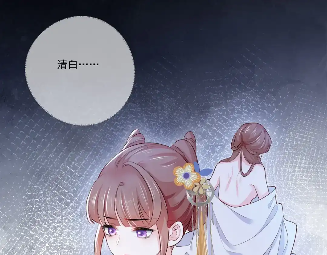 《女首富之娇宠摄政王》140.少夫人又要管麻烦事了 第28页