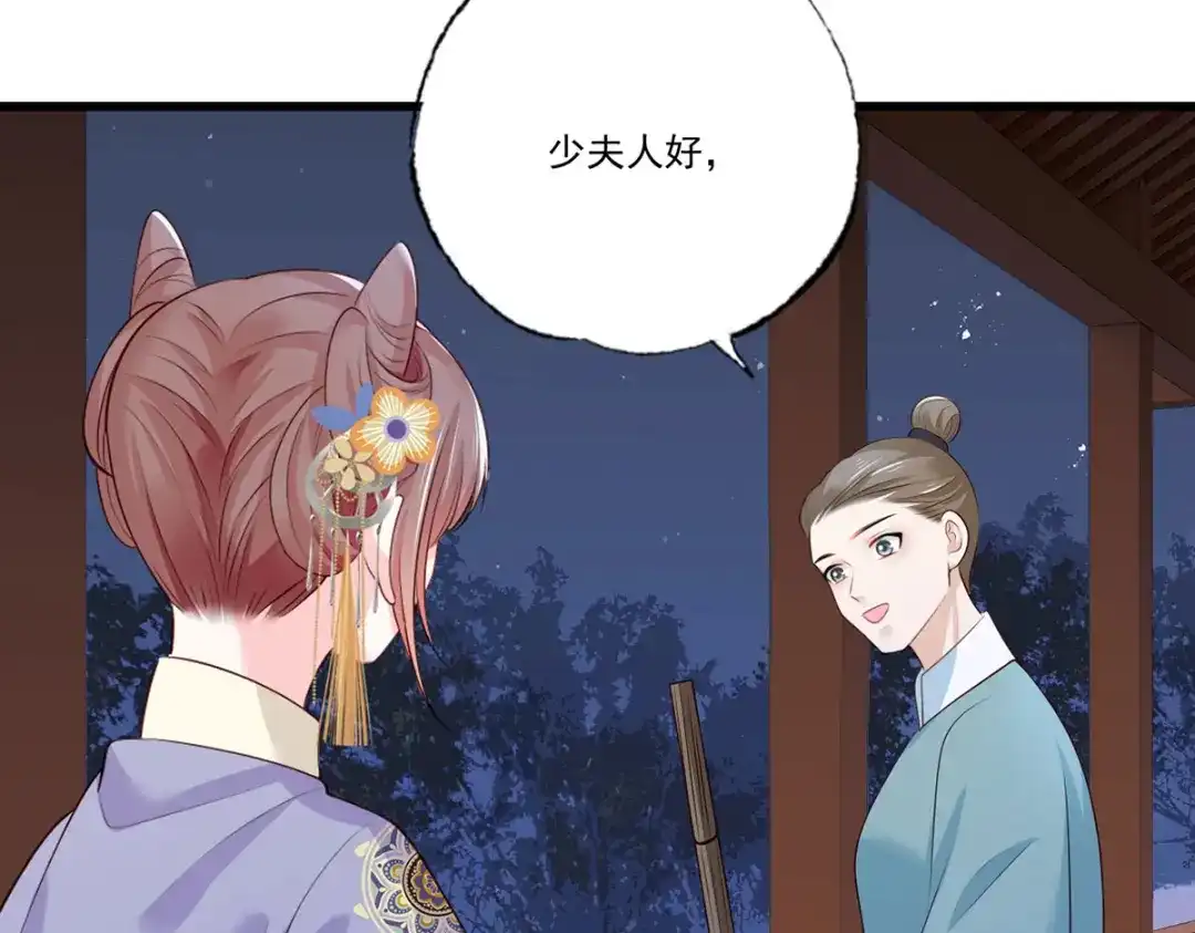 《女首富之娇宠摄政王》140.少夫人又要管麻烦事了 第60页