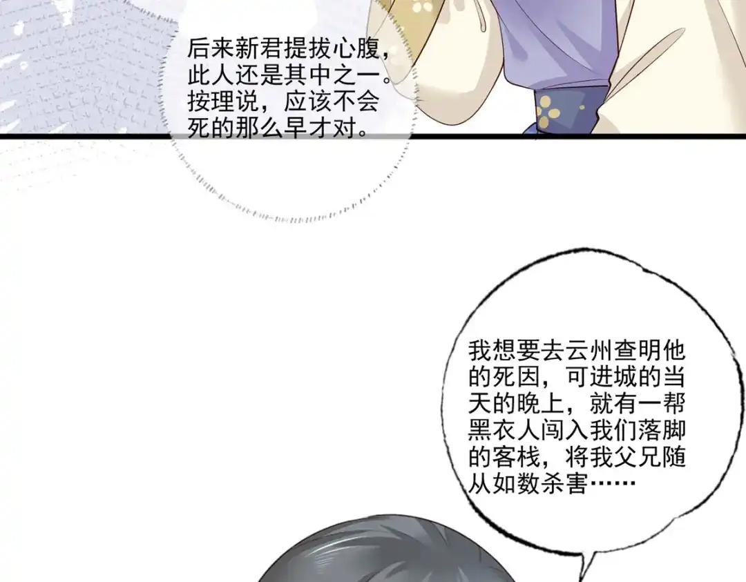 《女首富之娇宠摄政王》140.少夫人又要管麻烦事了 第20页
