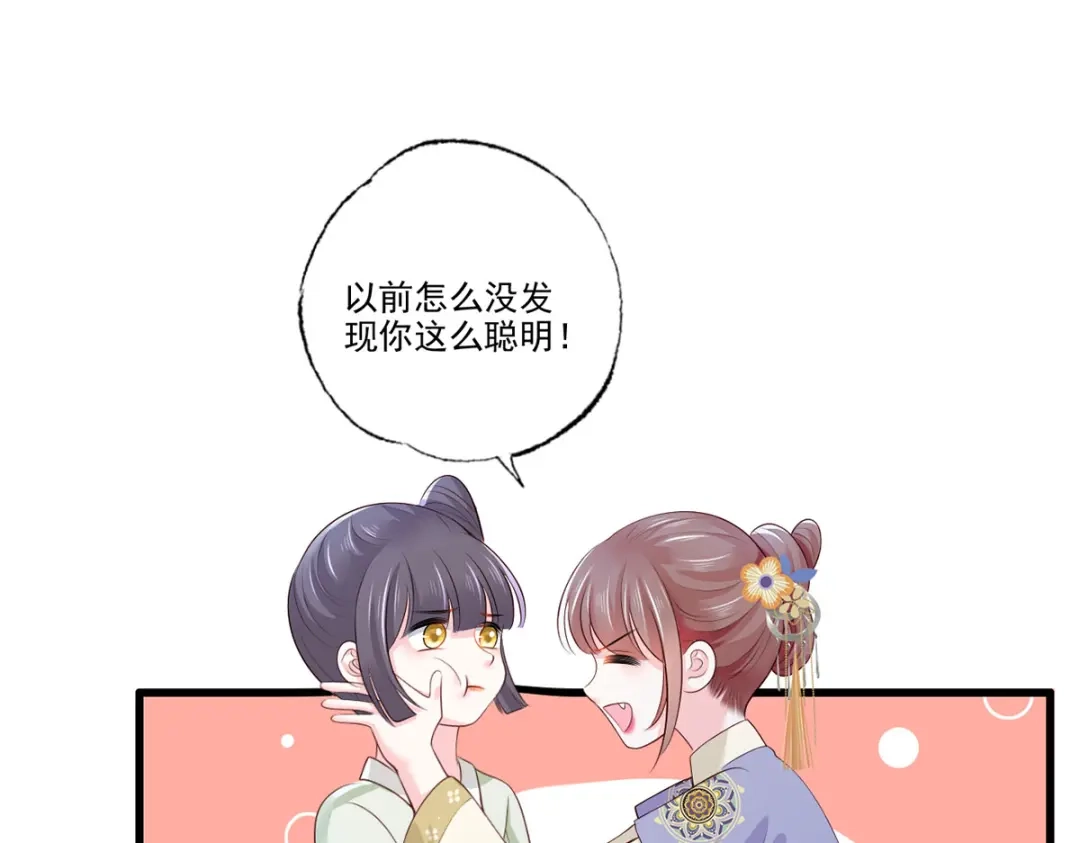 《女首富之娇宠摄政王》140.少夫人又要管麻烦事了 第54页