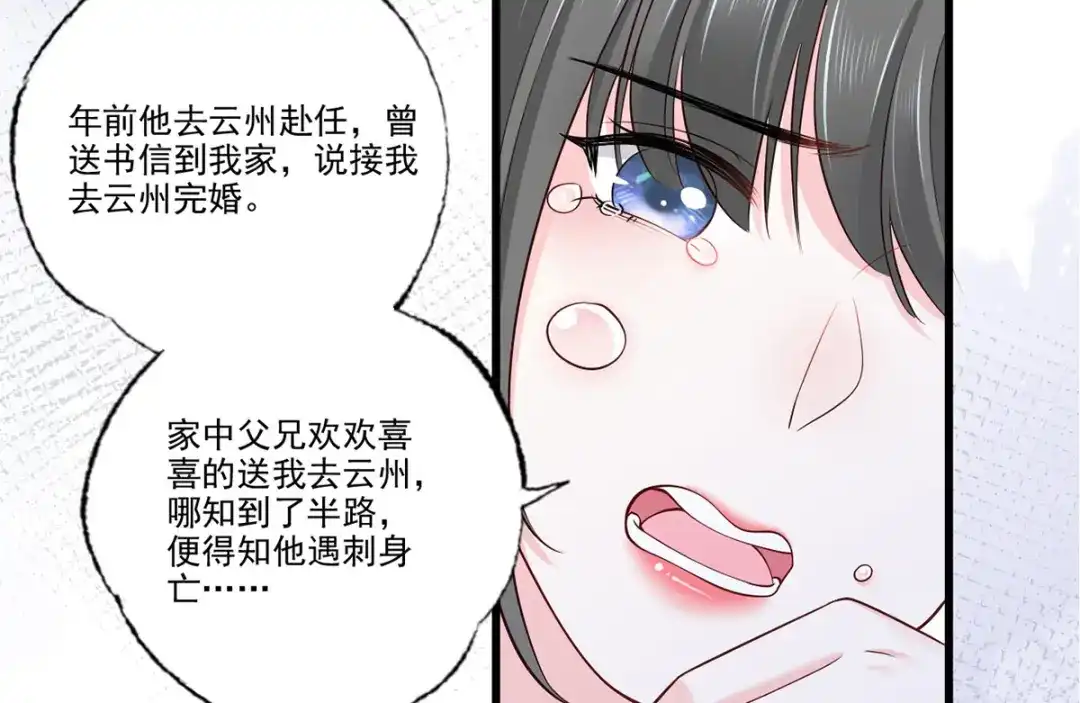 《女首富之娇宠摄政王》140.少夫人又要管麻烦事了 第17页