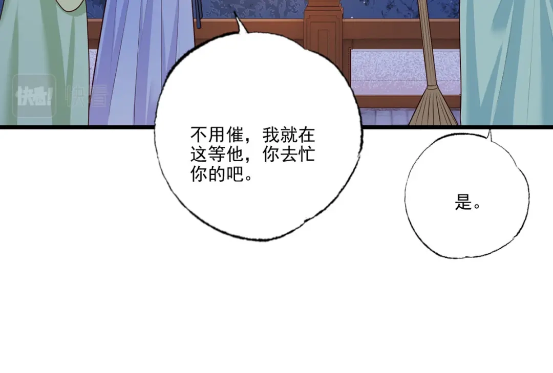 《女首富之娇宠摄政王》140.少夫人又要管麻烦事了 第63页