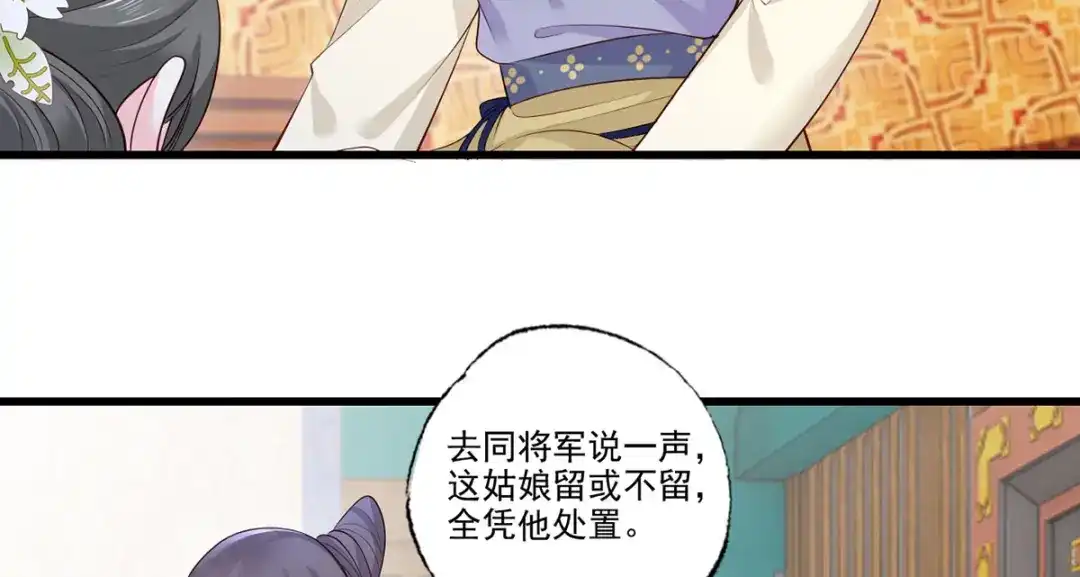 《女首富之娇宠摄政王》140.少夫人又要管麻烦事了 第7页