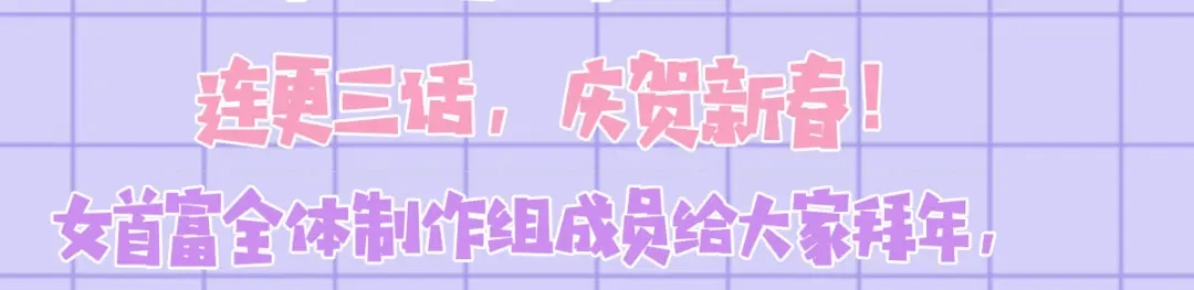 《女首富之娇宠摄政王》140.少夫人又要管麻烦事了 第69页