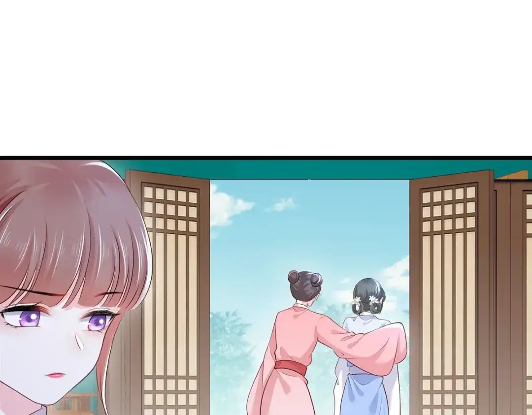 《女首富之娇宠摄政王》140.少夫人又要管麻烦事了 第44页