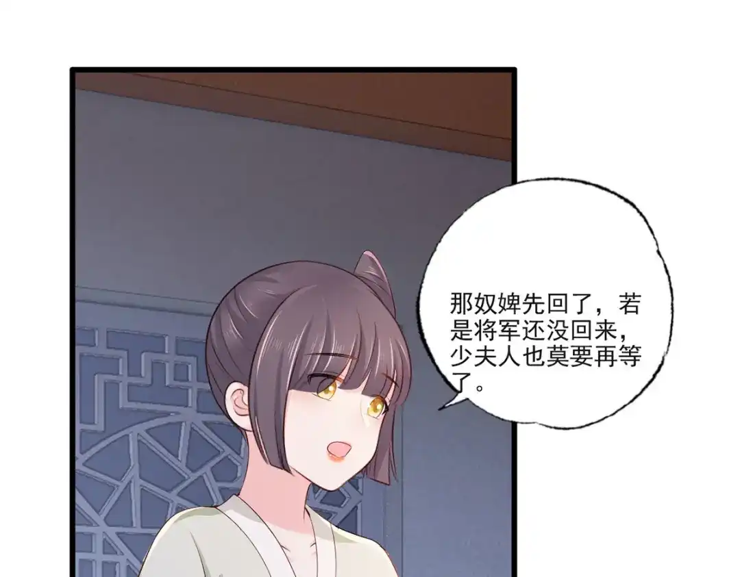 《女首富之娇宠摄政王》141.温酒的噩梦 第9页