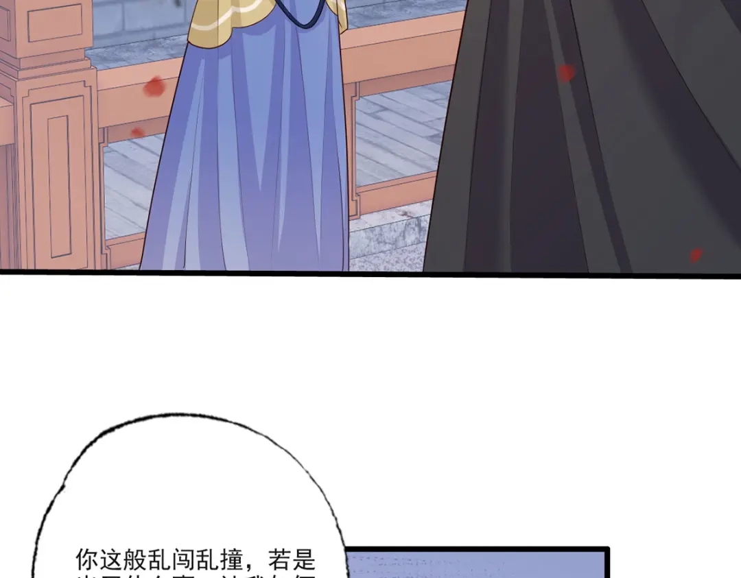 《女首富之娇宠摄政王》141.温酒的噩梦 第70页