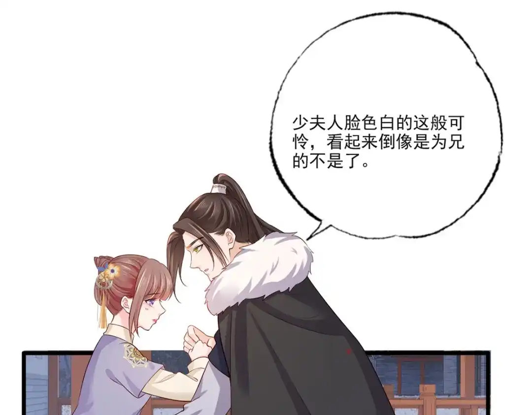 《女首富之娇宠摄政王》141.温酒的噩梦 第59页