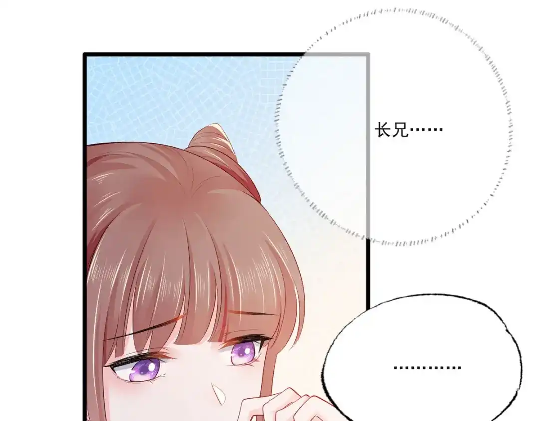 《女首富之娇宠摄政王》141.温酒的噩梦 第35页