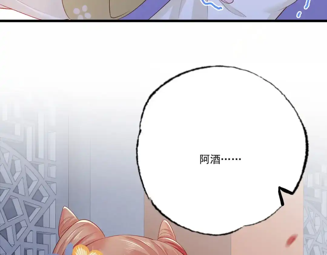 《女首富之娇宠摄政王》141.温酒的噩梦 第24页