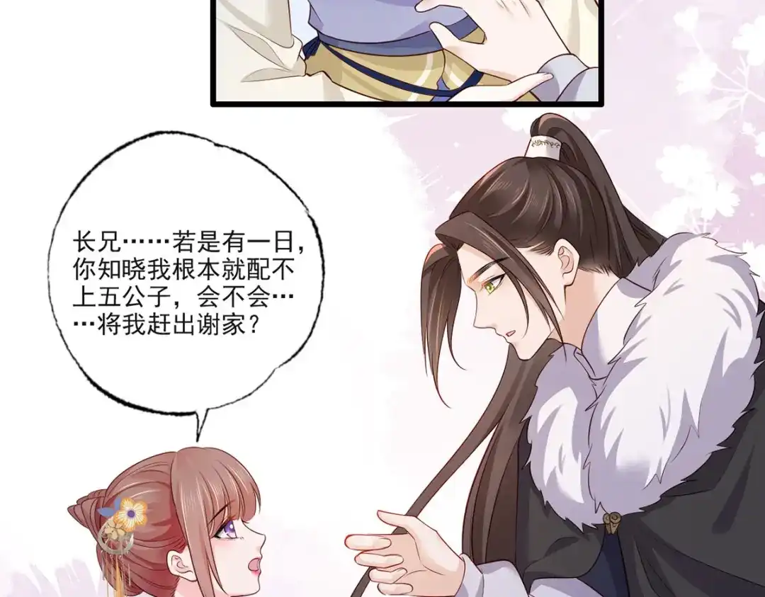 《女首富之娇宠摄政王》141.温酒的噩梦 第43页