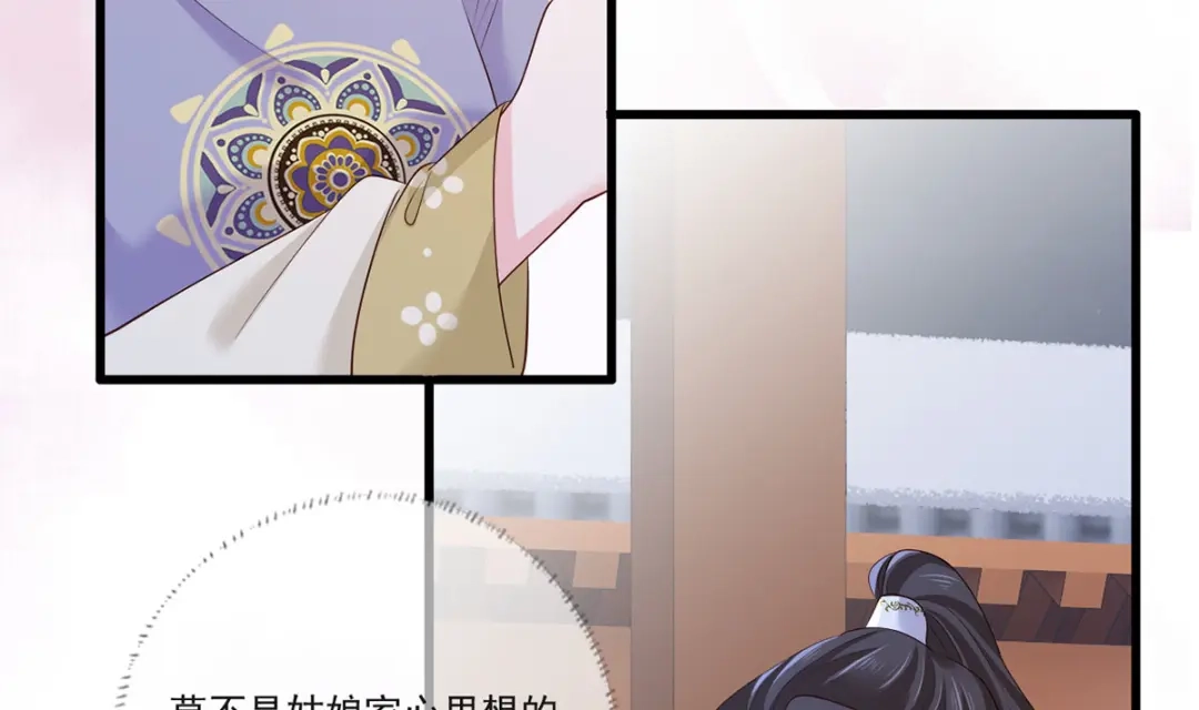 《女首富之娇宠摄政王》141.温酒的噩梦 第48页