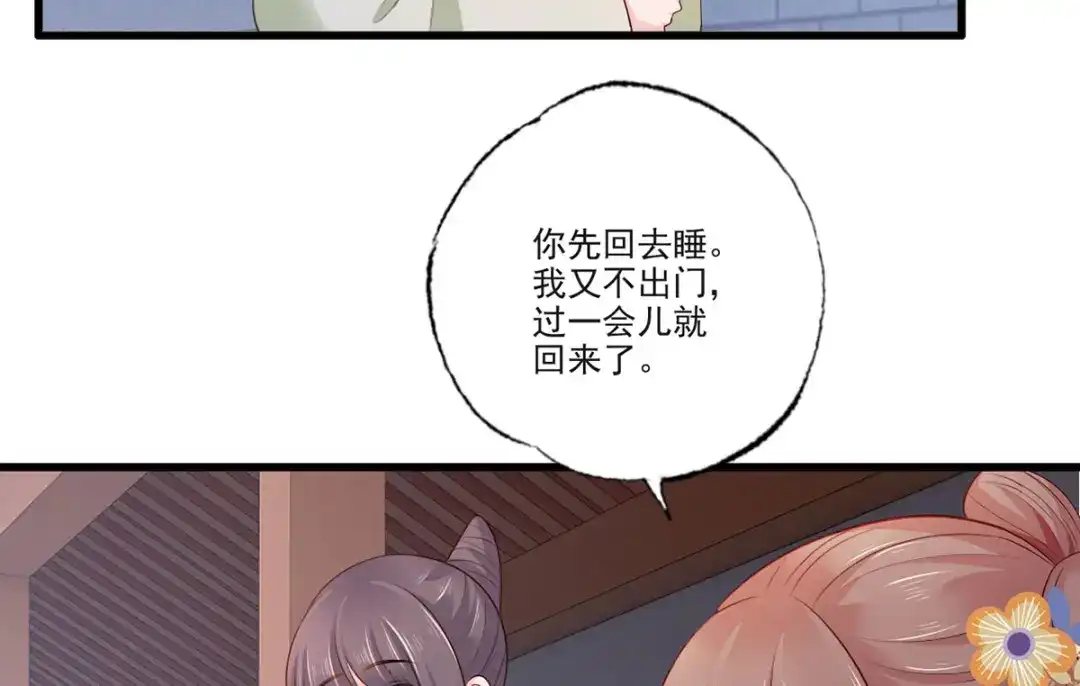 《女首富之娇宠摄政王》141.温酒的噩梦 第7页