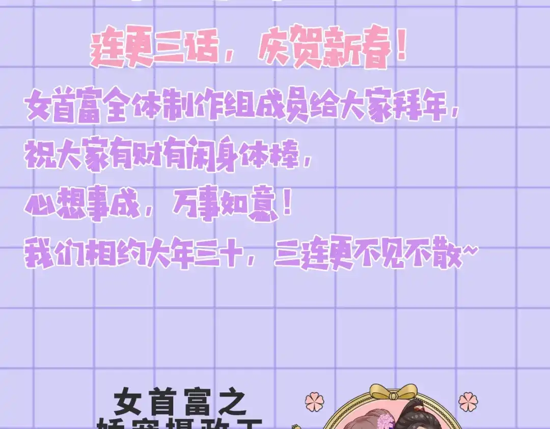 《女首富之娇宠摄政王》141.温酒的噩梦 第78页
