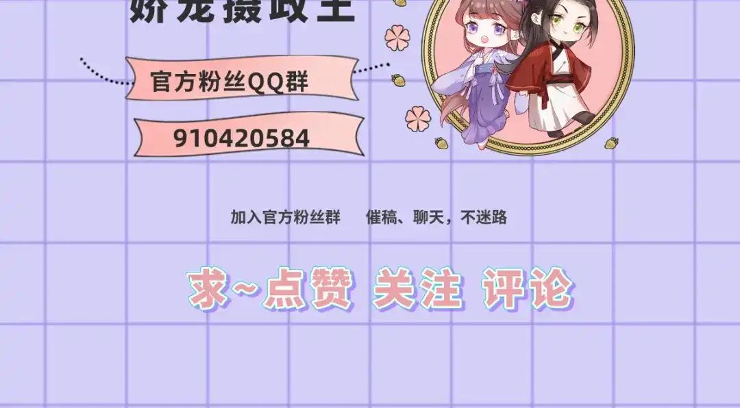 《女首富之娇宠摄政王》141.温酒的噩梦 第79页