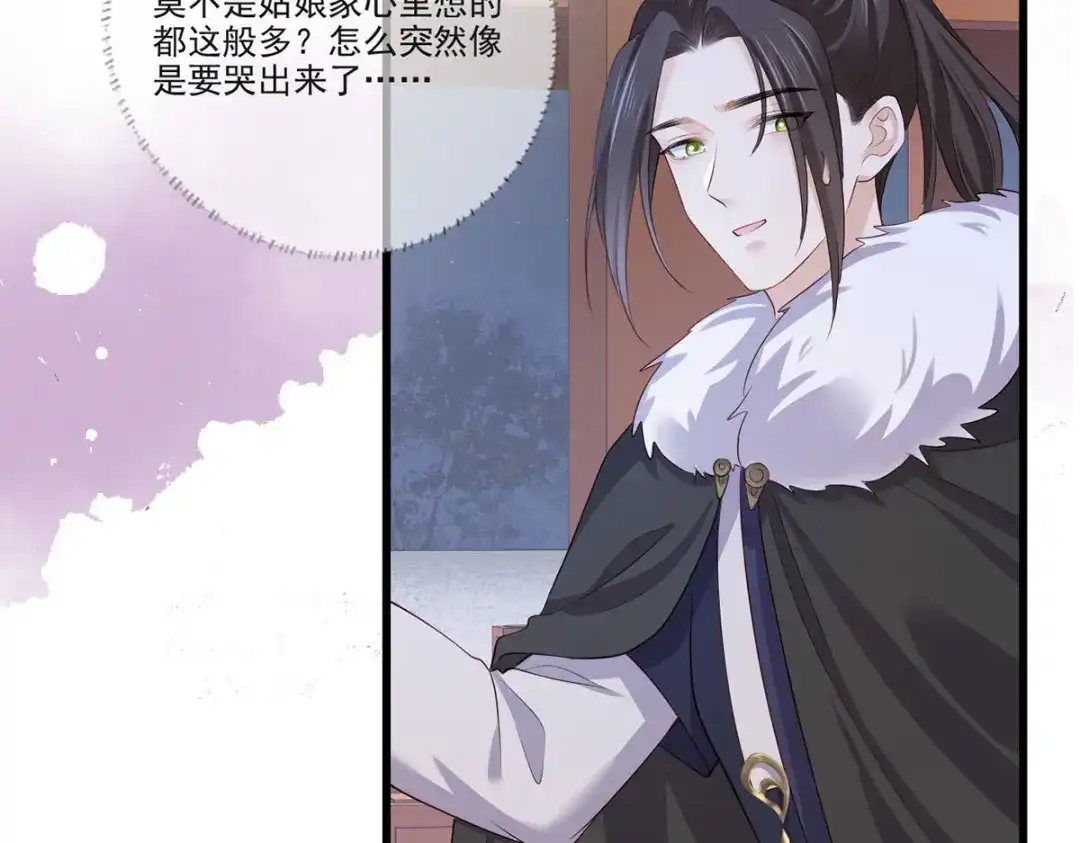 《女首富之娇宠摄政王》141.温酒的噩梦 第49页