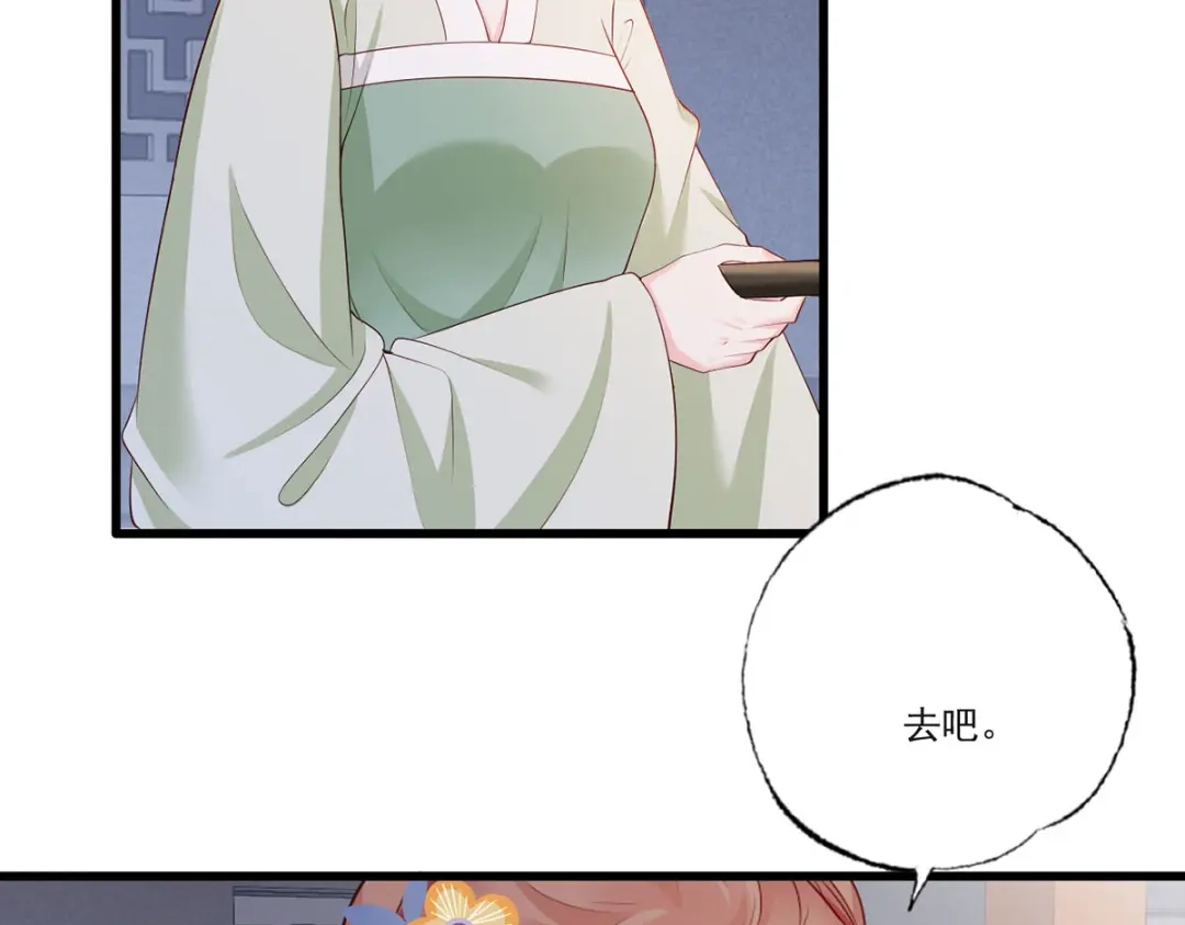 《女首富之娇宠摄政王》141.温酒的噩梦 第11页